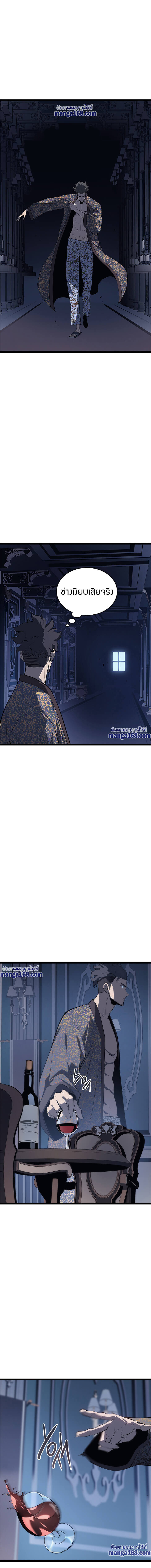 Solo Leveling โซโล่เลเวลลิ่ง ตอนที่ 140 หน้า 3