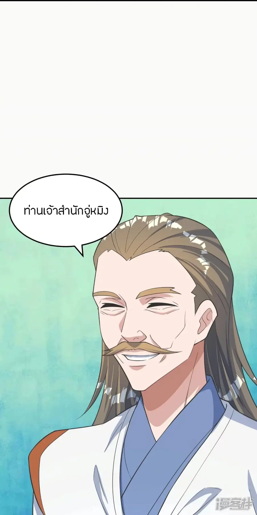 Banished Disciple’s Counterattack ราชาอมตะผู้ถูกขับไล่ ตอนที่ 241 หน้า 71