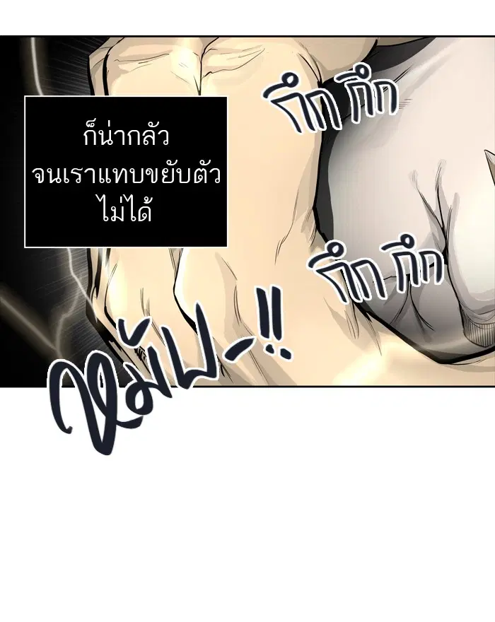 Tower of God ตอนที่ 443 หน้า 68
