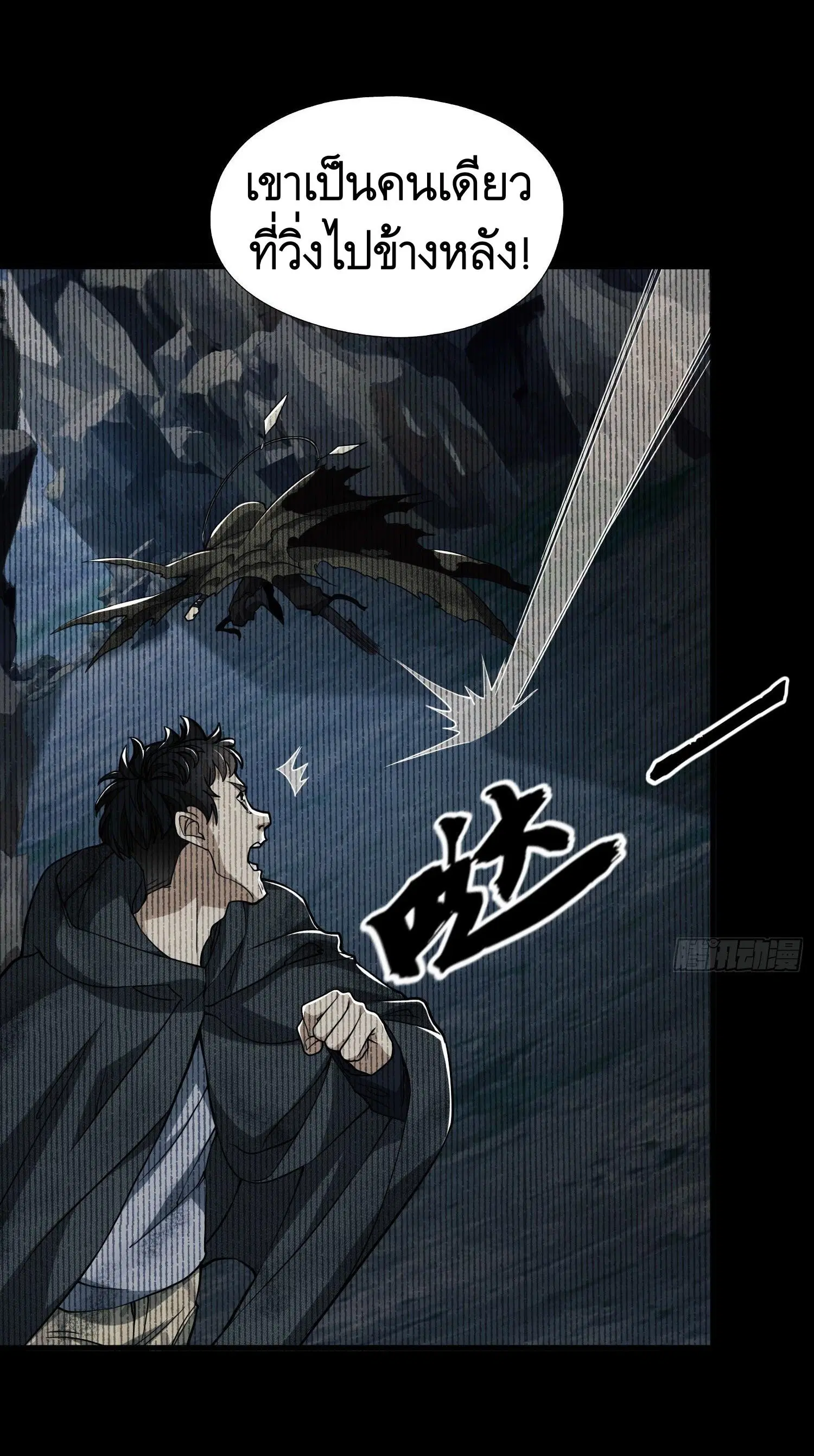 The First Order ตอนที่ 39 หน้า 10