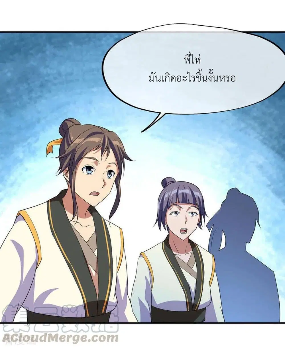 Peerless Battle Spirit ตอนที่ 24 หน้า 15