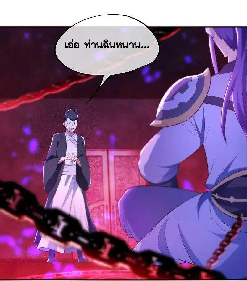 Peerless Battle Spirit ตอนที่ 446 หน้า 44