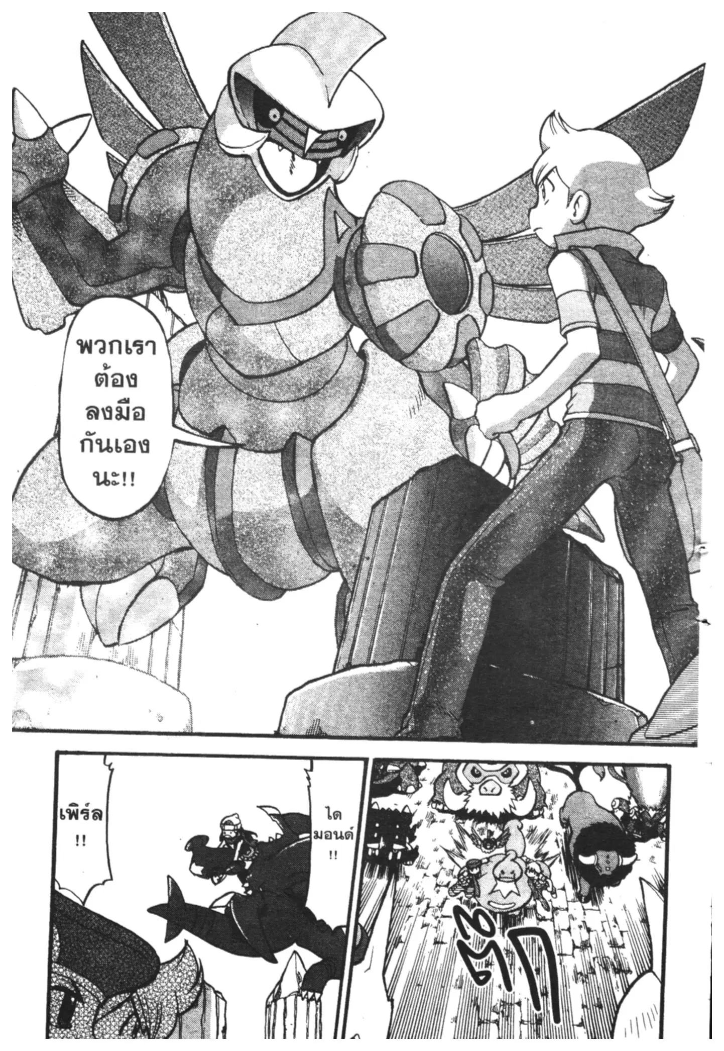 Pokémon ตอนที่ 413 หน้า 11