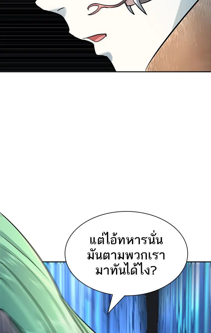 Tower of God ตอนที่ 534 หน้า 34