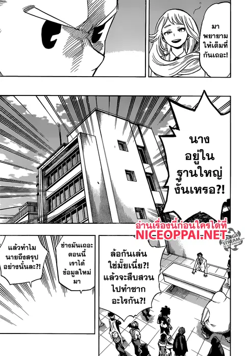 My Hero Academia ตอนที่ 137 หน้า 13