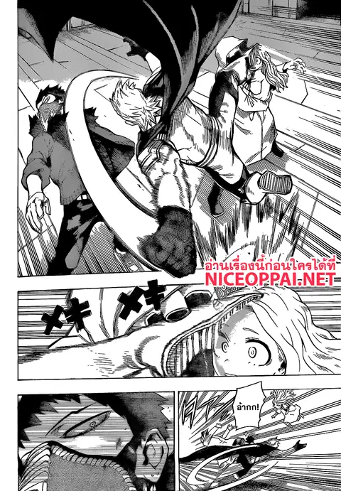 My Hero Academia ตอนที่ 150 หน้า 15