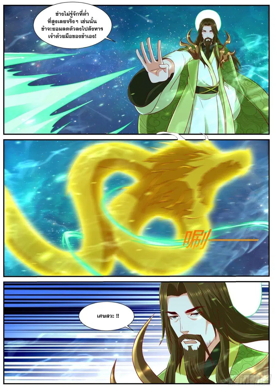 Rebirth Of The Urban Immortal Cultivator ตอนที่ 736 หน้า 5