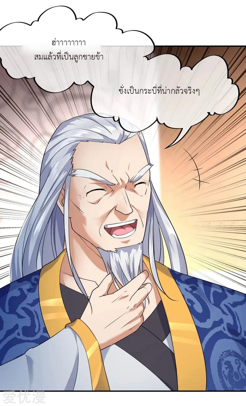 Peerless Battle Spirit ตอนที่ 23 หน้า 22