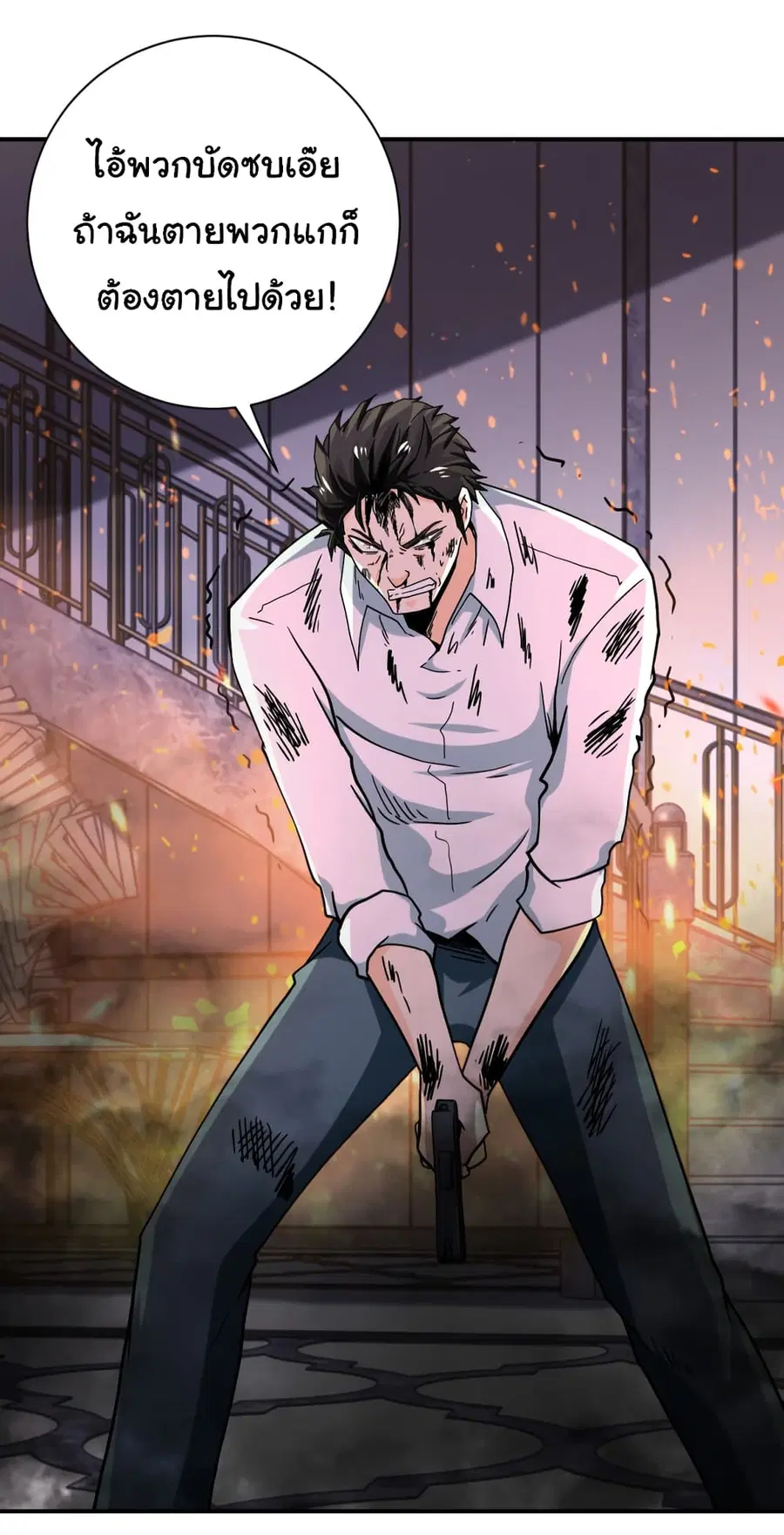 Apocalyptic Super System ตอนที่ 402 หน้า 11