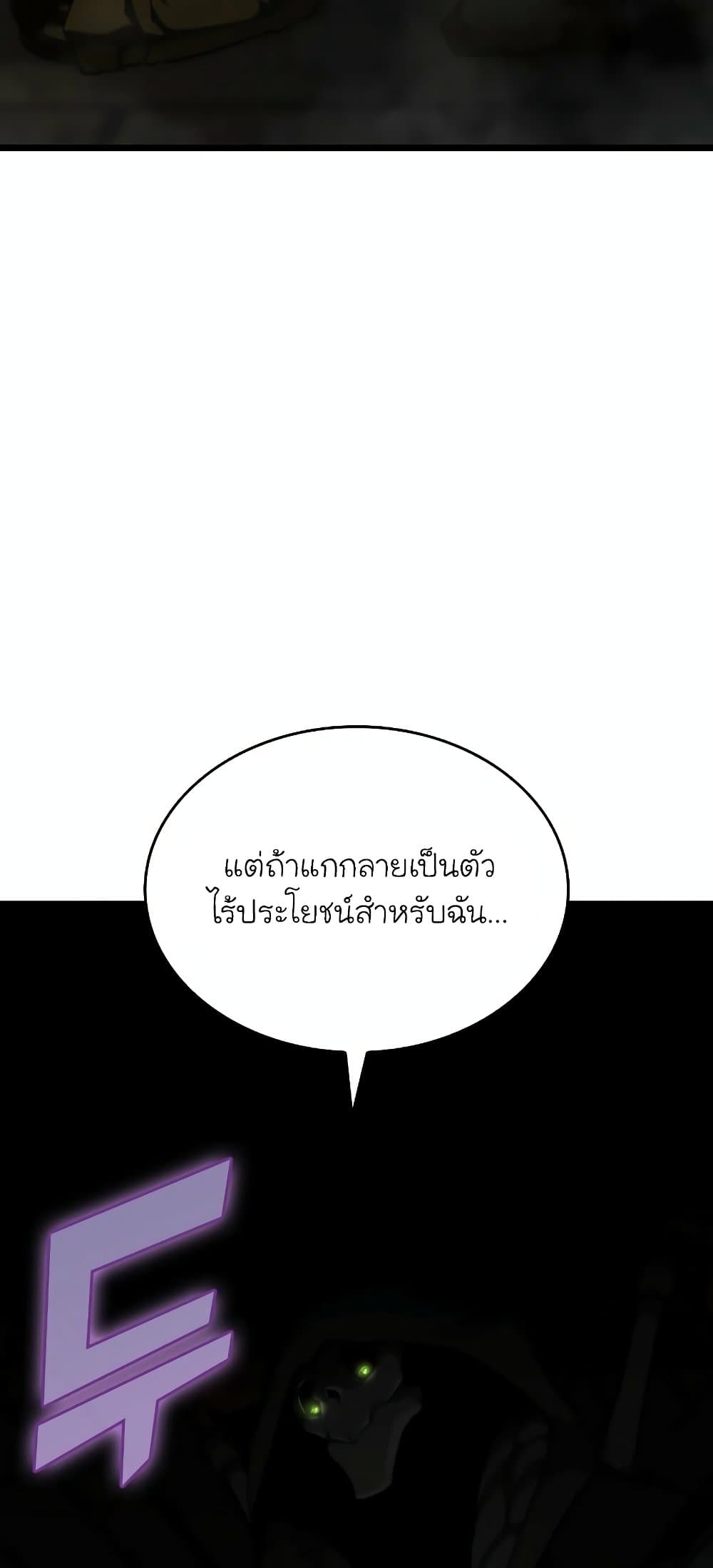 Return of the SSS-Class Ranker ตอนที่ 29 หน้า 37