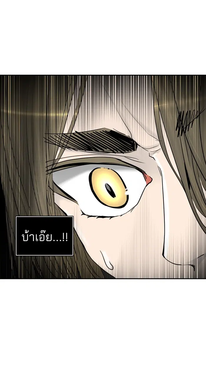 Tower of God ตอนที่ 367 หน้า 120