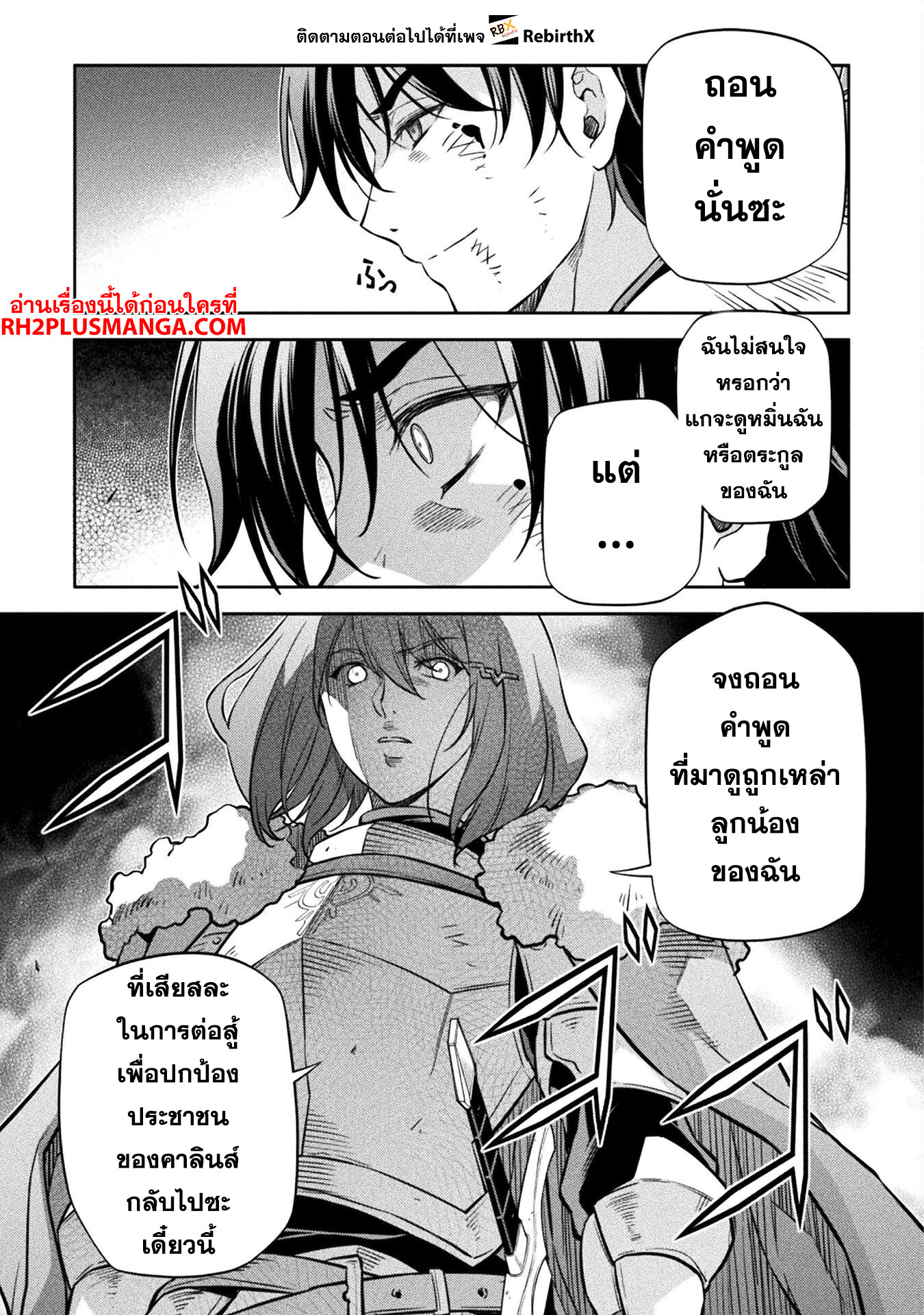 Drawing: Saikyou Mangaka wa Oekaki Skill de Isekai Musou Suru! นักวาดมังงะผู้ไร้เทียมทาน ณ แดนต่างโลก ตอนที่ 64 หน้า 3