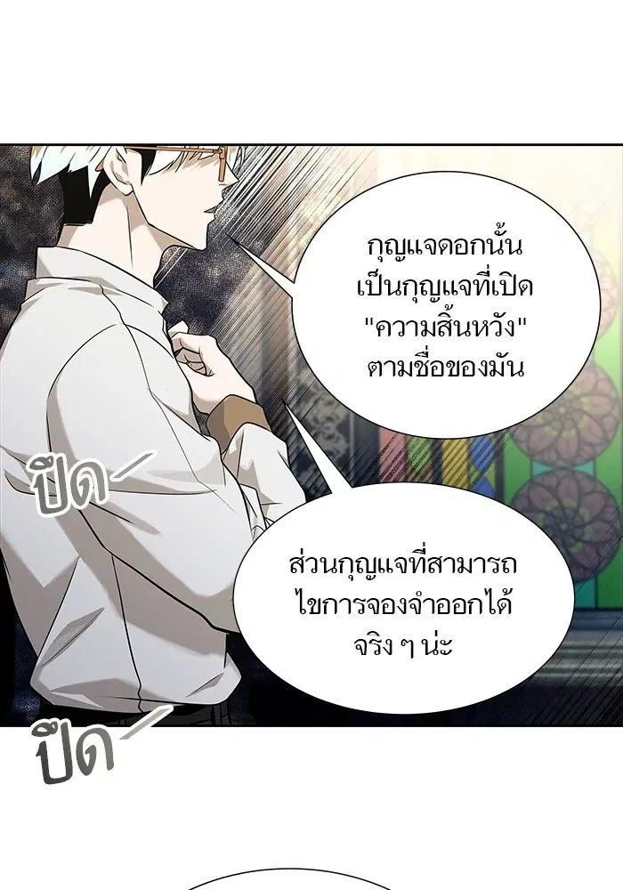 Tower of God ตอนที่ 582 หน้า 194