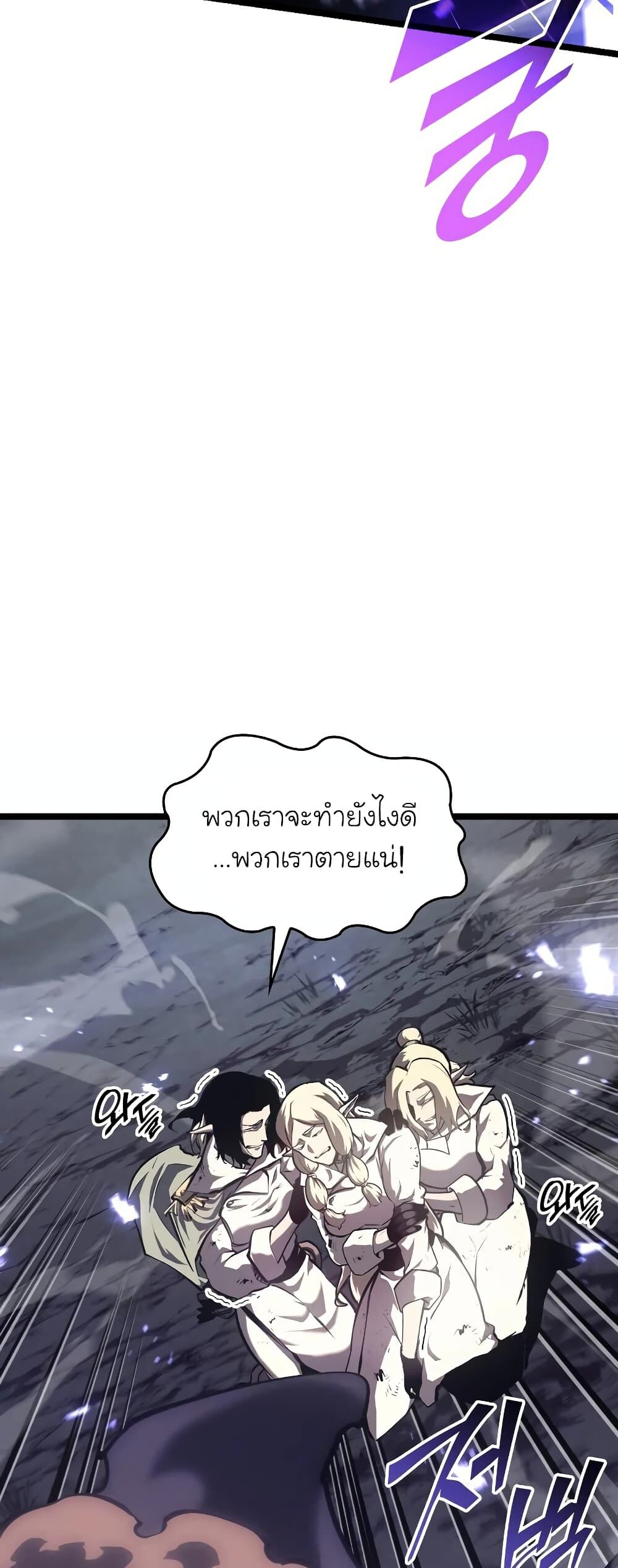 Return of the SSS-Class Ranker ตอนที่ 45 หน้า 59