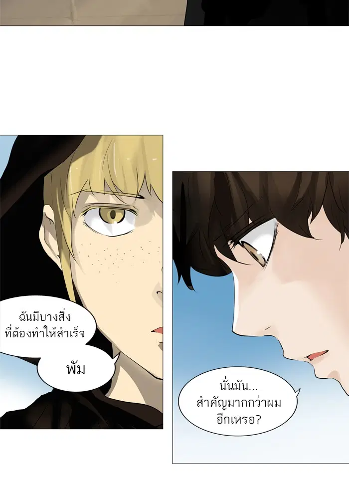 Tower of God ตอนที่ 226 หน้า 35