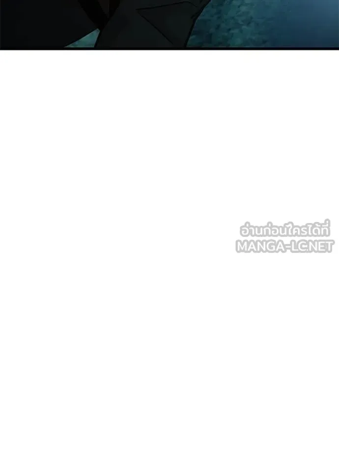 Villain to Kill ตอนที่ 205 หน้า 114