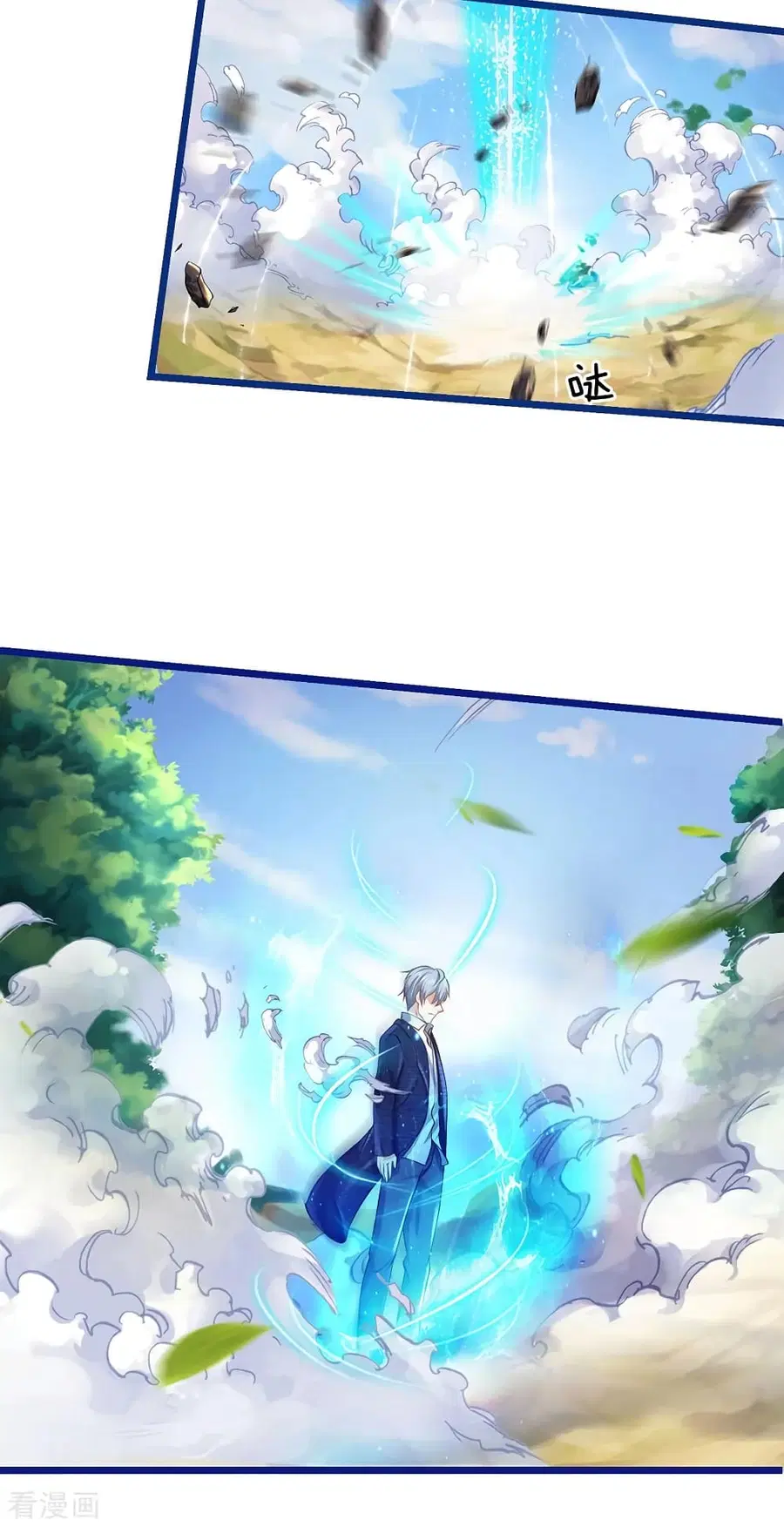 I’m the Great Immortal ตอนที่ 220 หน้า 11