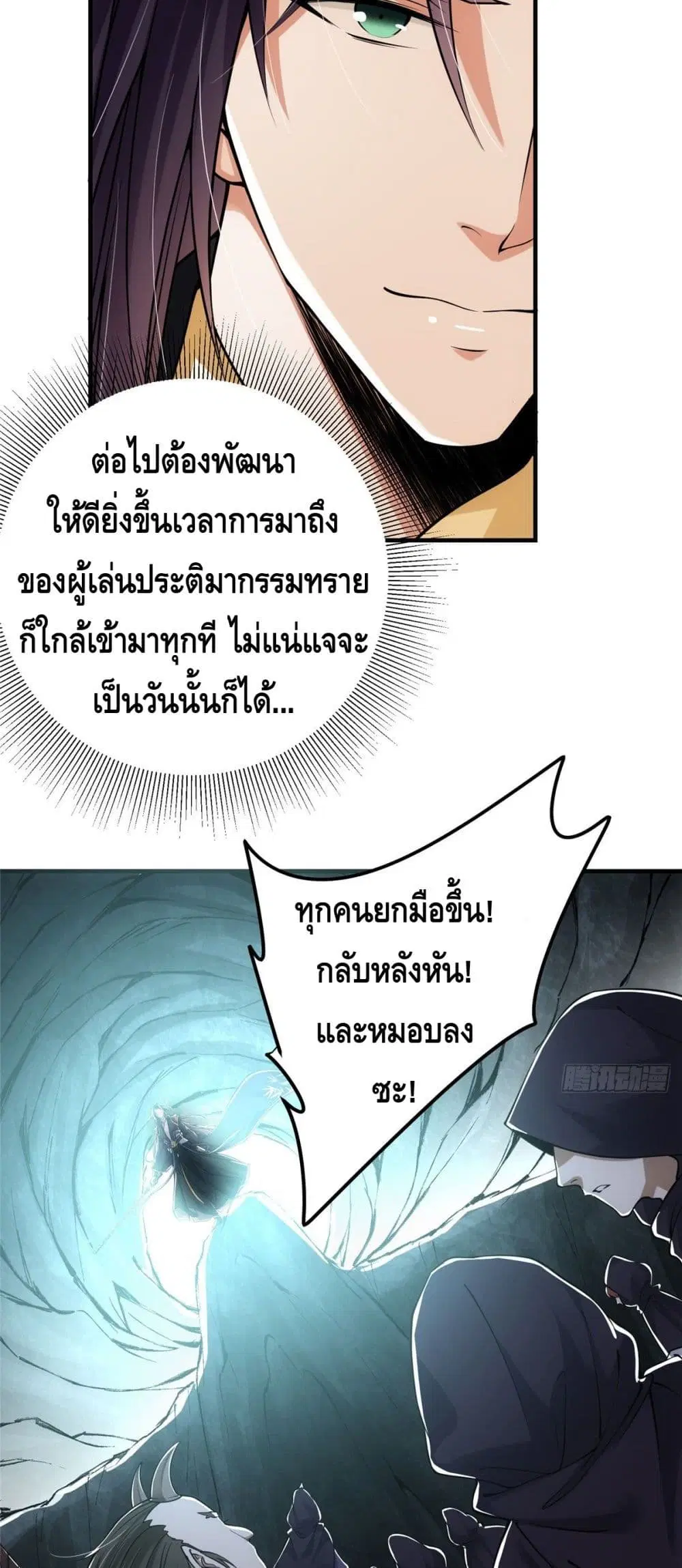 Keep A Low Profile ตอนที่ 47 หน้า 18