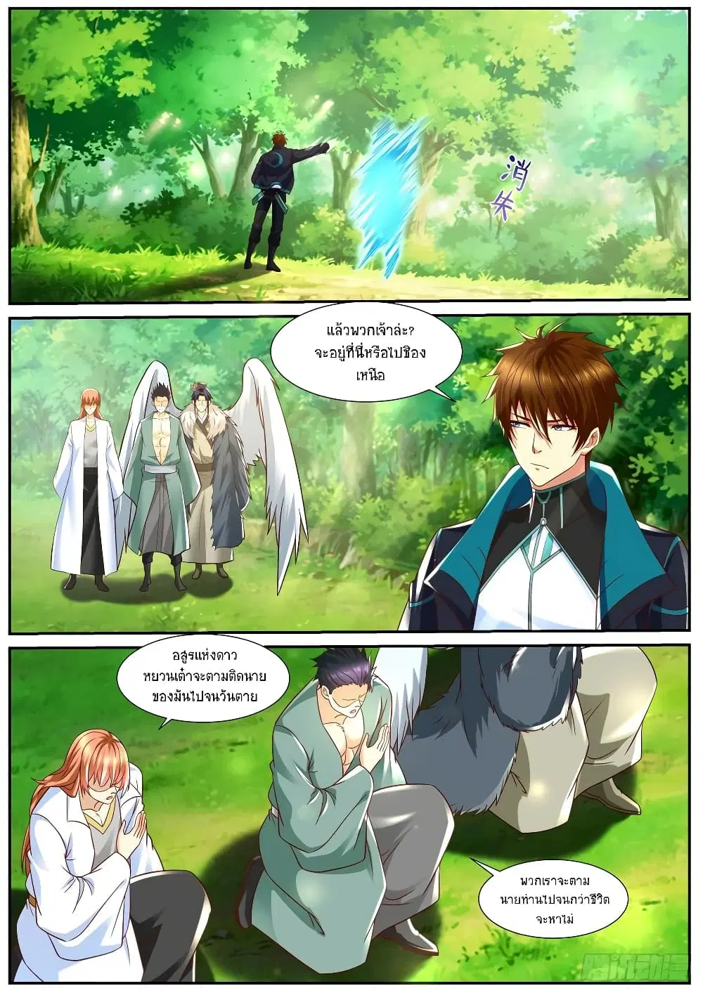 Rebirth Of The Urban Immortal Cultivator ตอนที่ 835 หน้า 9