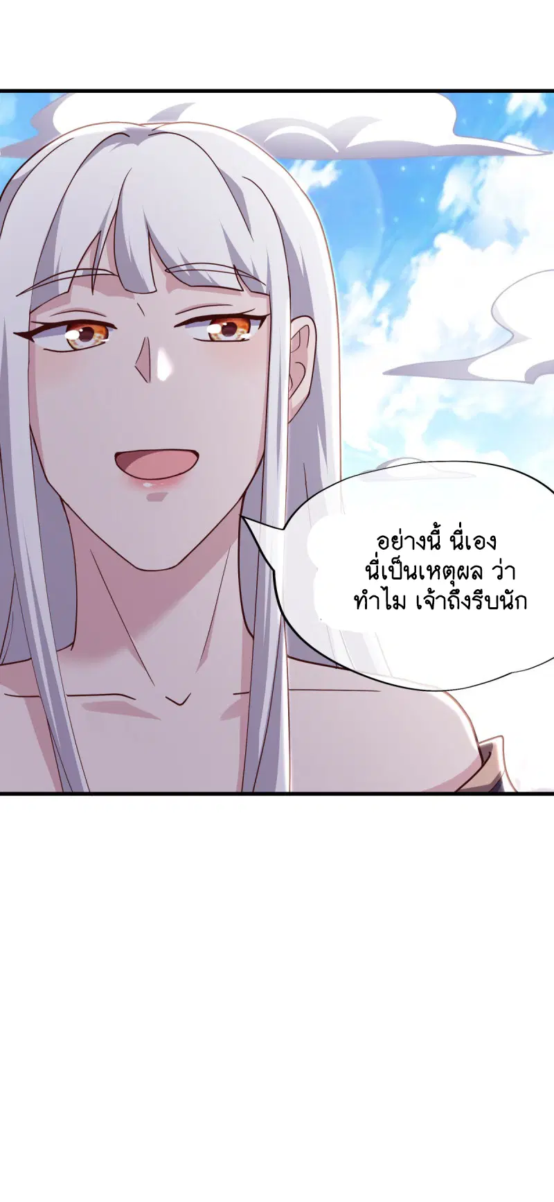 Peerless Battle Spirit ตอนที่ 654 หน้า 65