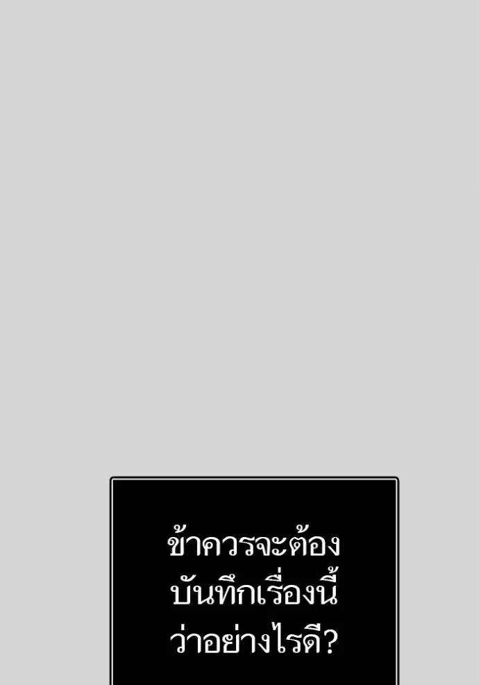 Tower of God ตอนที่ 640 หน้า 184
