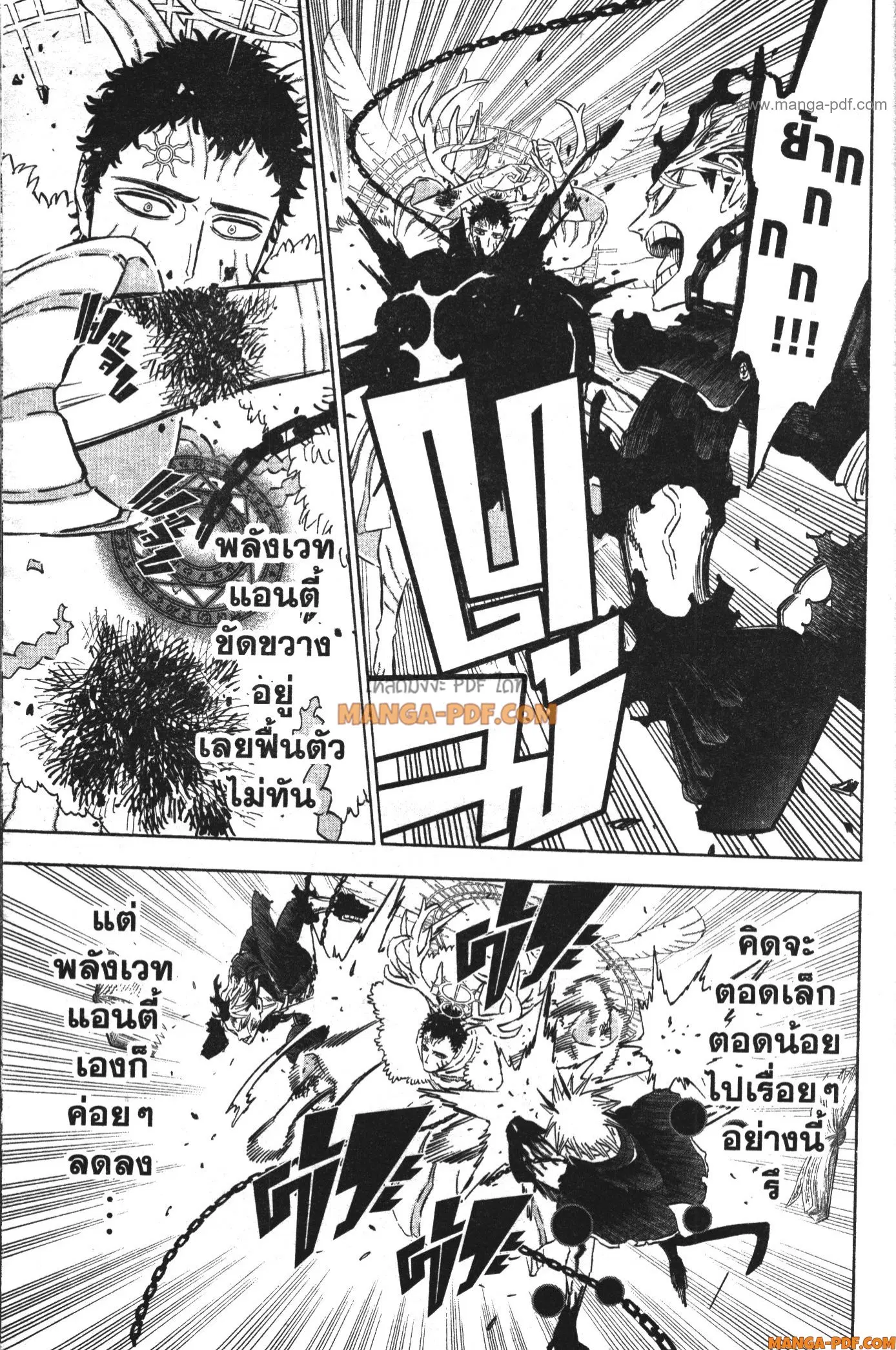 Black Clover ตอนที่ 369 หน้า 23
