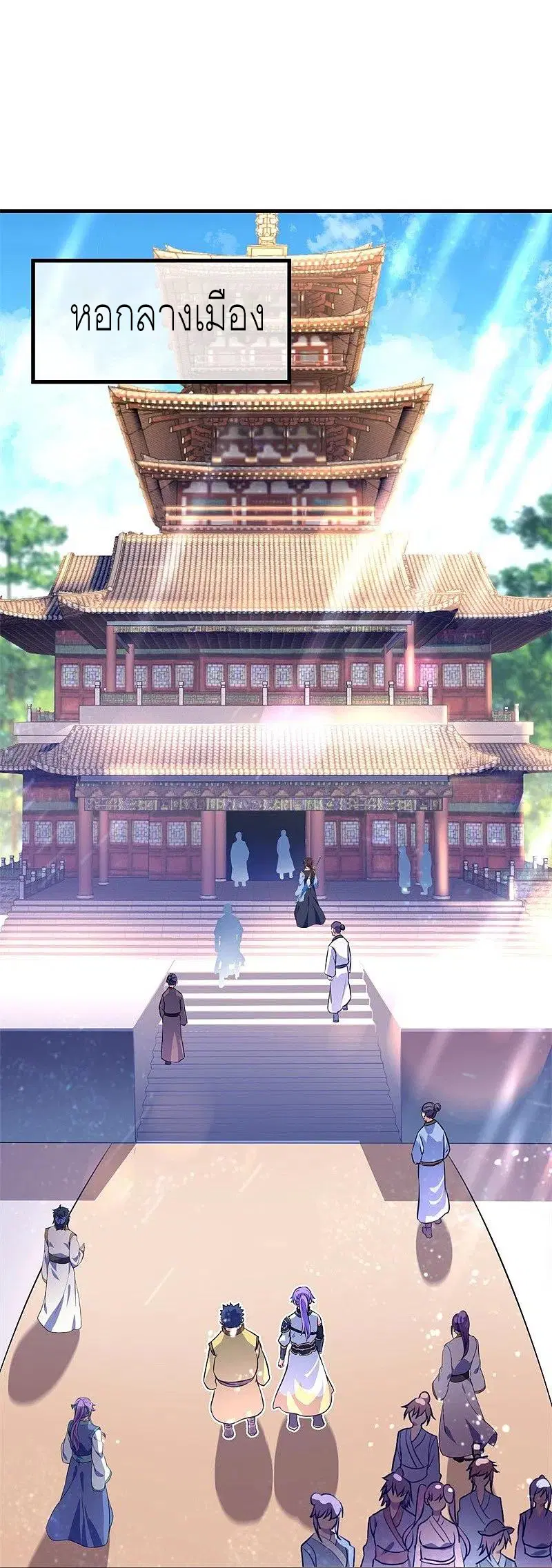 Peerless Battle Spirit ตอนที่ 407 หน้า 9