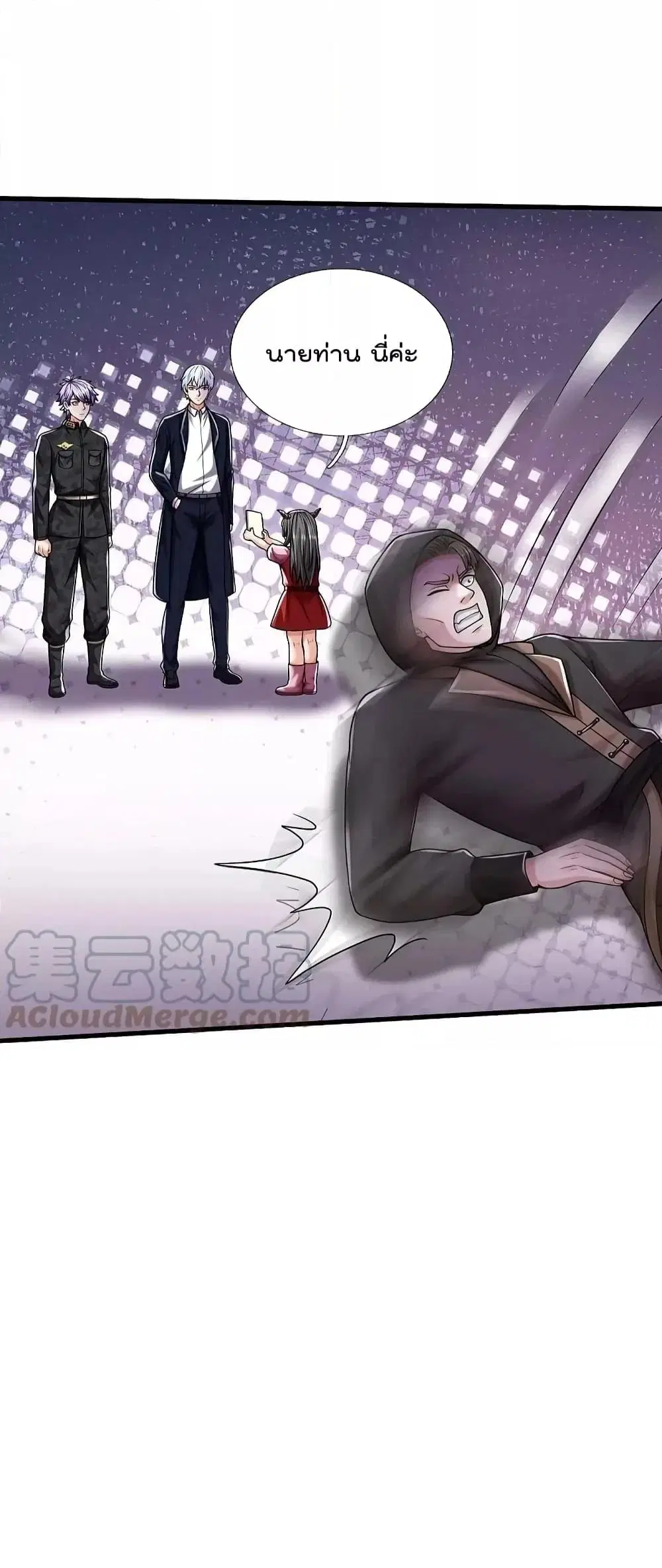 I’m the Great Immortal ตอนที่ 534 หน้า 15
