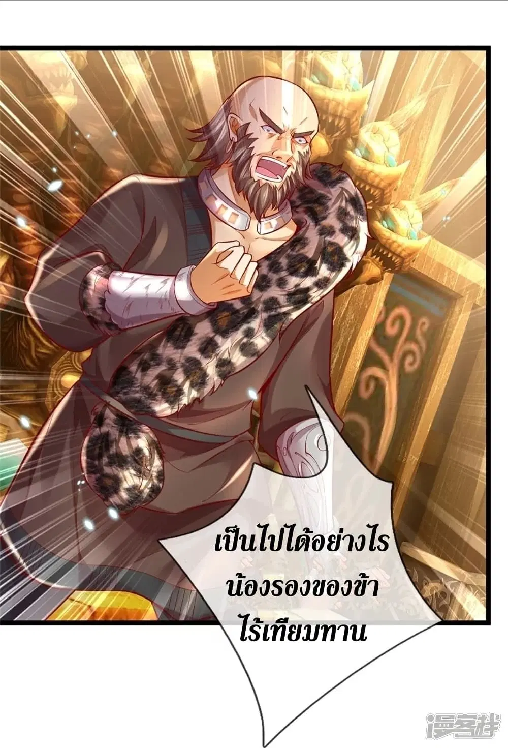 Sky Sword God ตอนที่ 426 หน้า 10