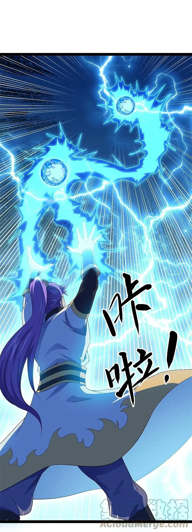 Peerless Battle Spirit ตอนที่ 395 หน้า 40