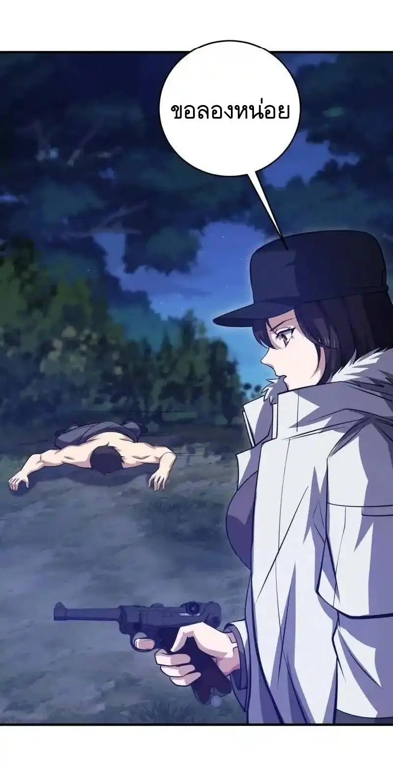 The First Order ตอนที่ 444 หน้า 16