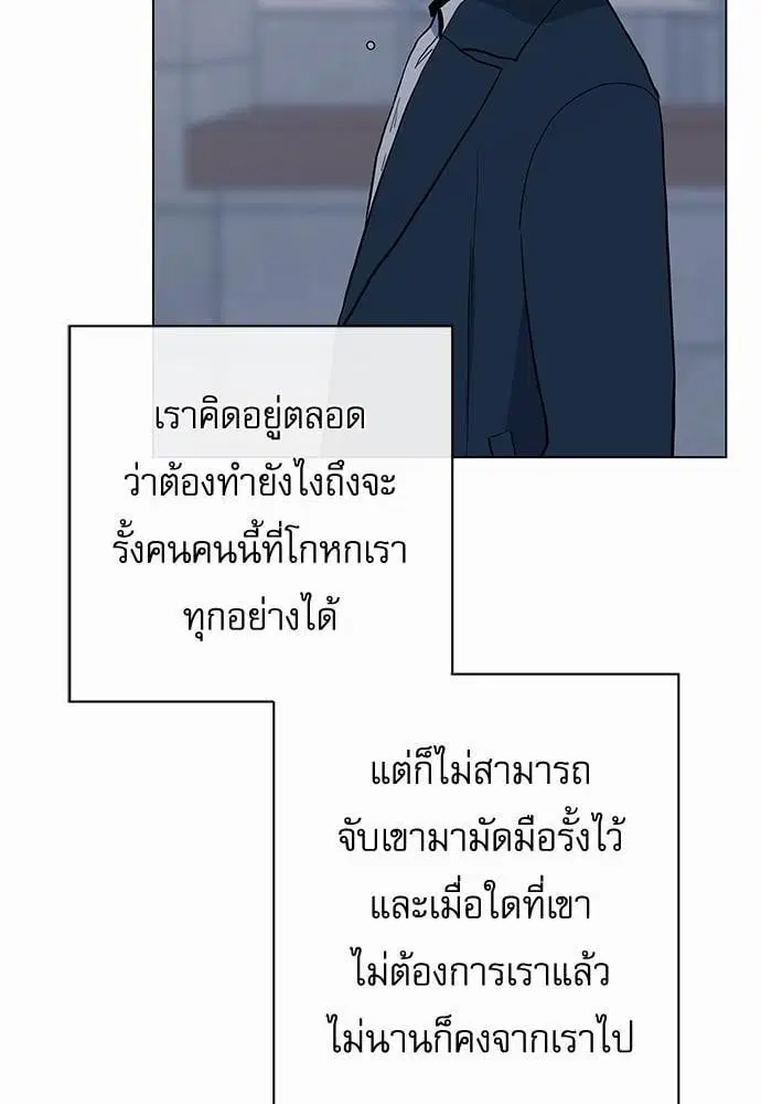 Red Candy – ปฏิบัติการชิงหัวใจ ตอนที่ 51 หน้า 44