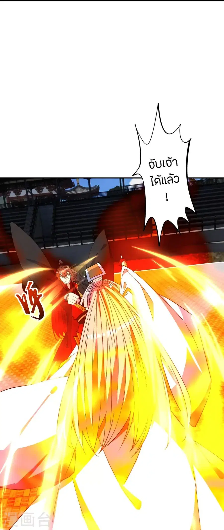 Banished Disciple’s Counterattack ราชาอมตะผู้ถูกขับไล่ ตอนที่ 254 หน้า 21
