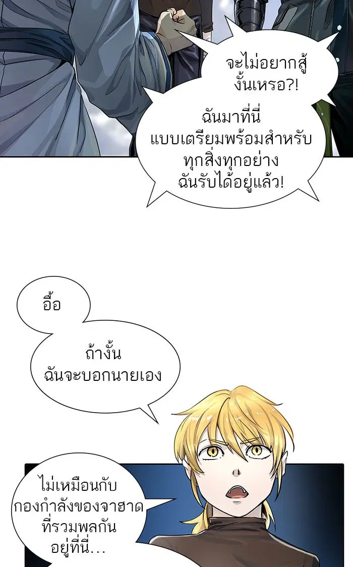 Tower of God ตอนที่ 502 หน้า 176