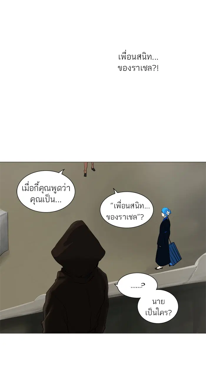 Tower of God ตอนที่ 216 หน้า 4