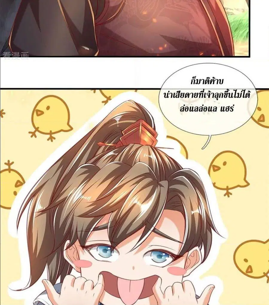 Sky Sword God ตอนที่ 319 หน้า 10