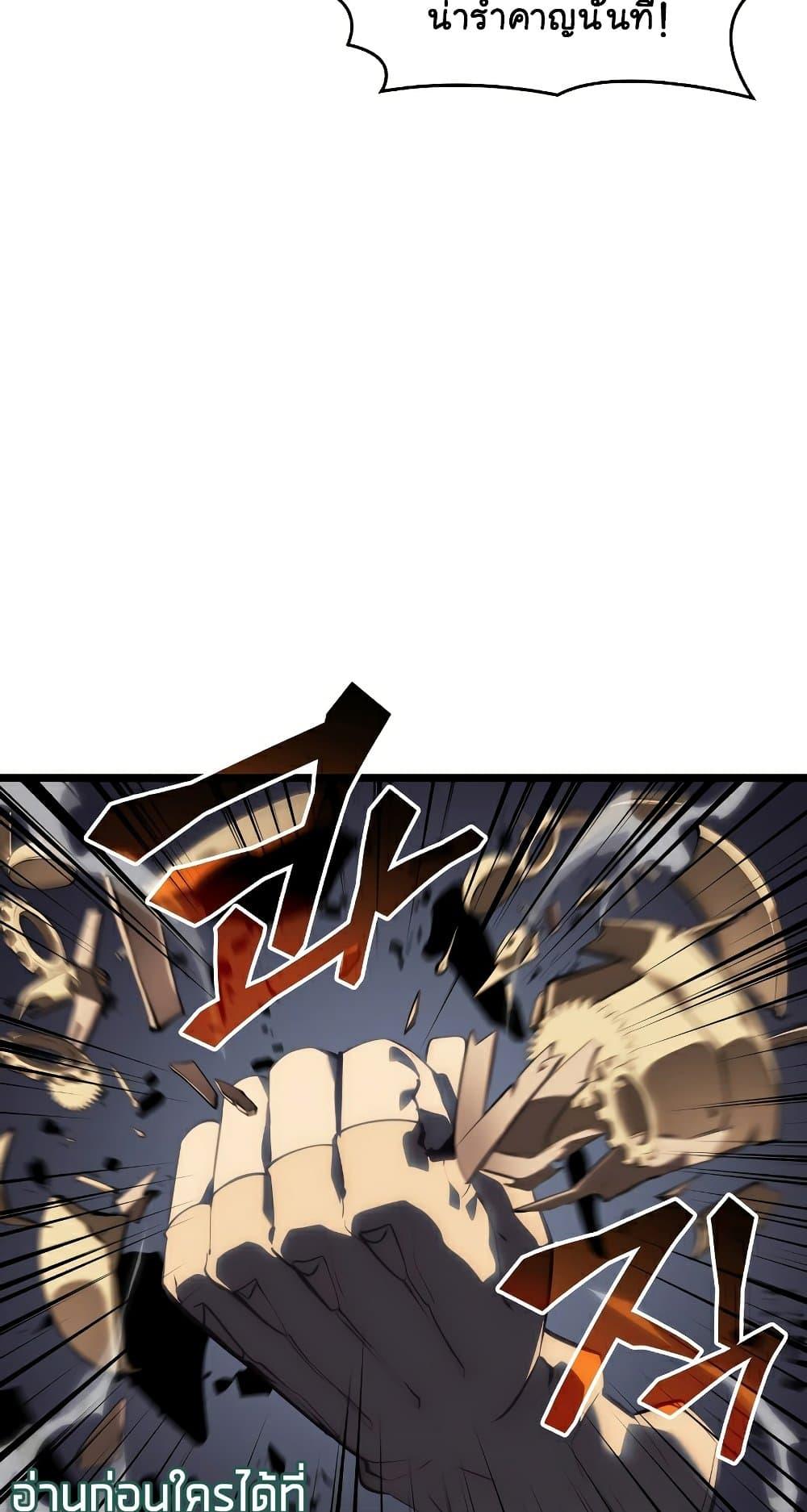 Return of the SSS-Class Ranker ตอนที่ 56 หน้า 36