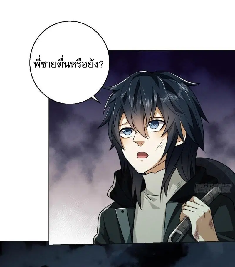 The First Order ตอนที่ 139 หน้า 4