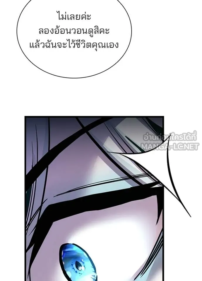 Villain to Kill ตอนที่ 227 หน้า 47