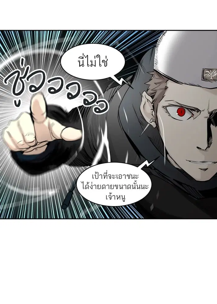 Tower of God ตอนที่ 326 หน้า 39