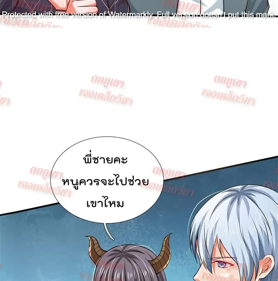 I’m the Great Immortal ตอนที่ 268 หน้า 22