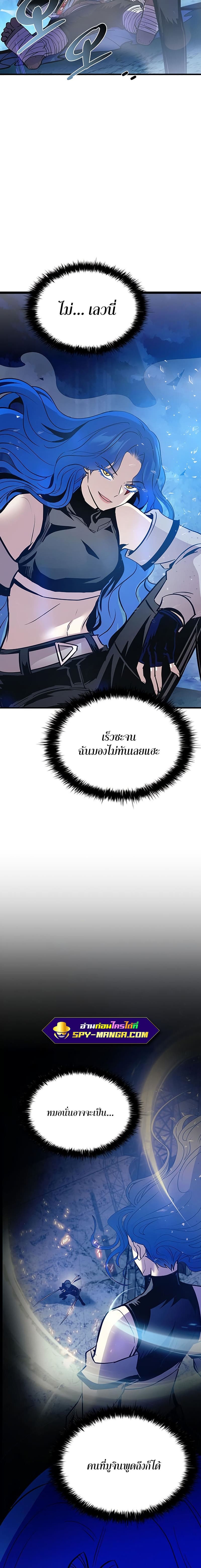 Villain to Kill ตอนที่ 99 หน้า 16