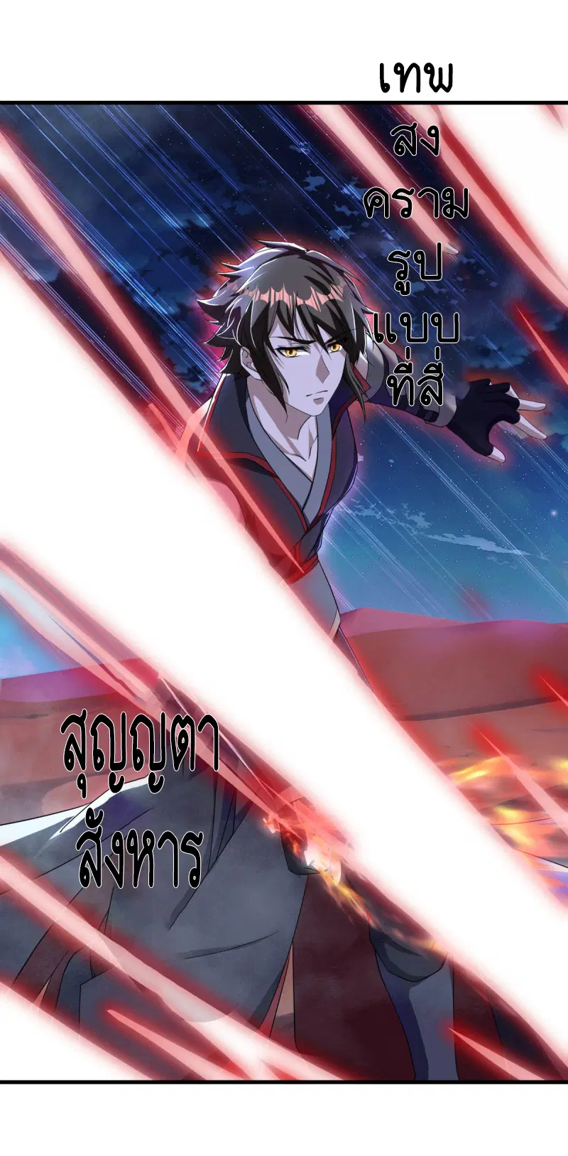 Peerless Battle Spirit ตอนที่ 625 หน้า 30