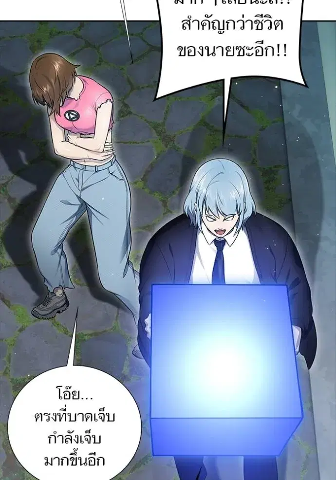 Tower of God ตอนที่ 646 หน้า 190