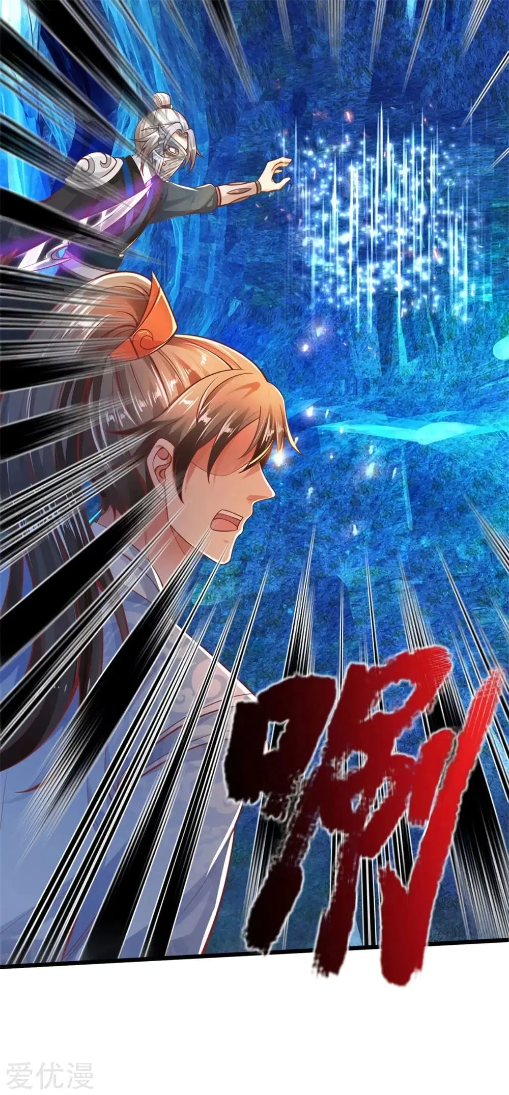 Sky Sword God ตอนที่ 260 หน้า 11