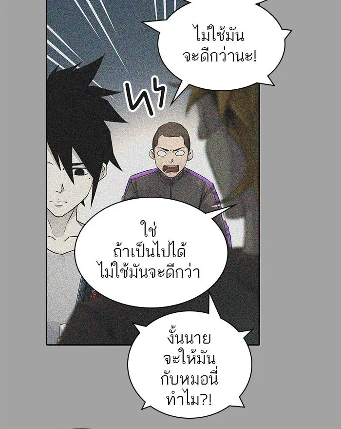 Tower of God ตอนที่ 494 หน้า 100