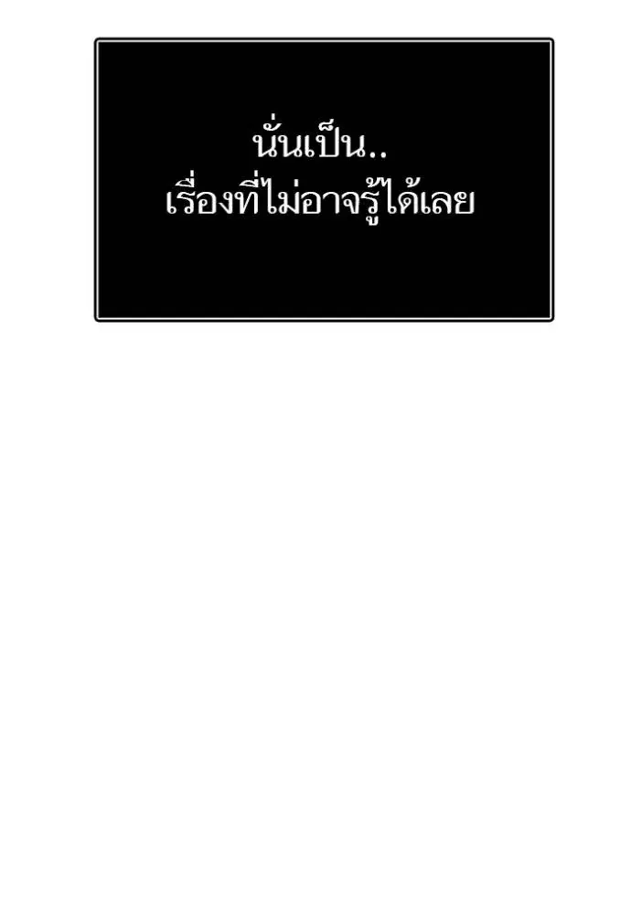 Tower of God ตอนที่ 635 หน้า 31
