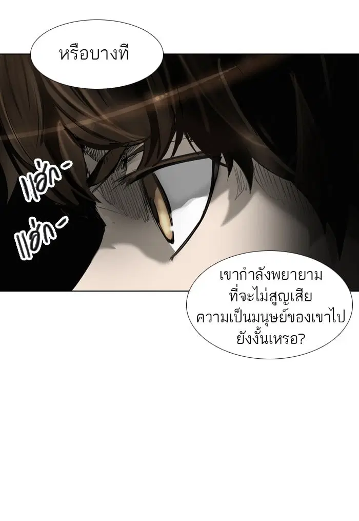 Tower of God ตอนที่ 272 หน้า 11