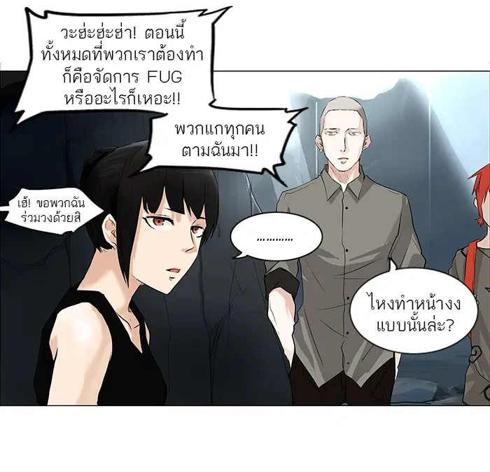 Tower of God ตอนที่ 177 หน้า 17