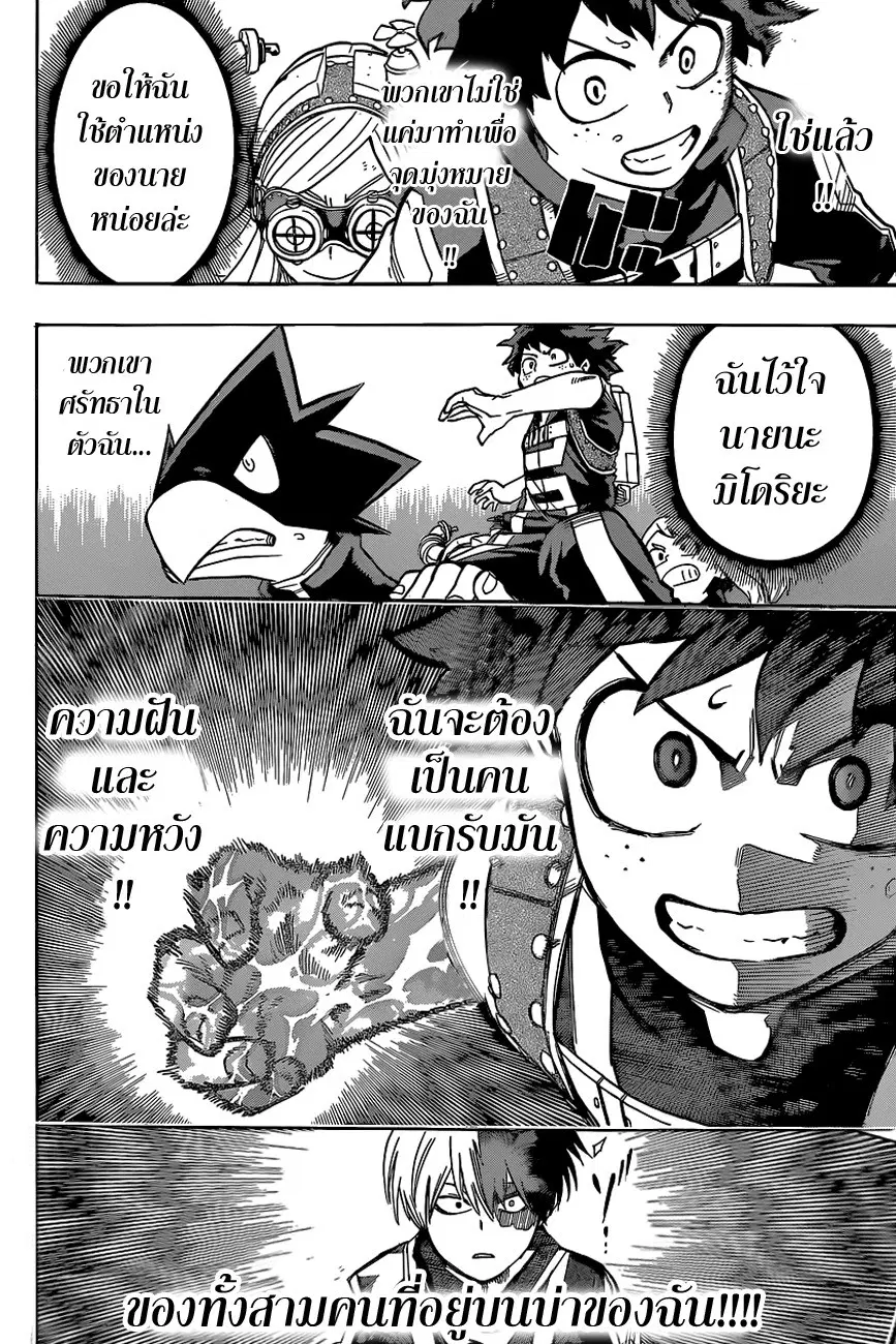 My Hero Academia ตอนที่ 29 หน้า 19